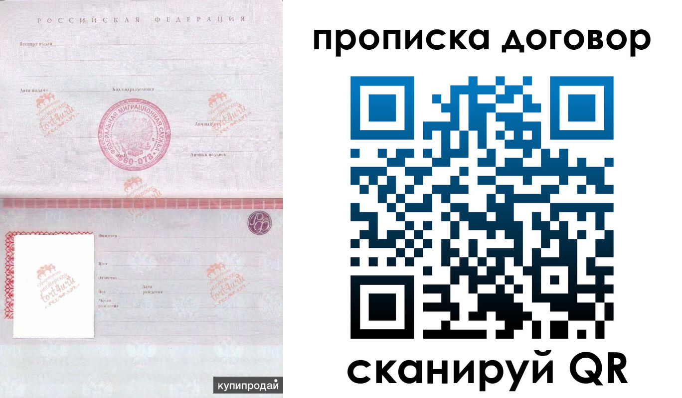 временная регистрация в квартире в Нерехте