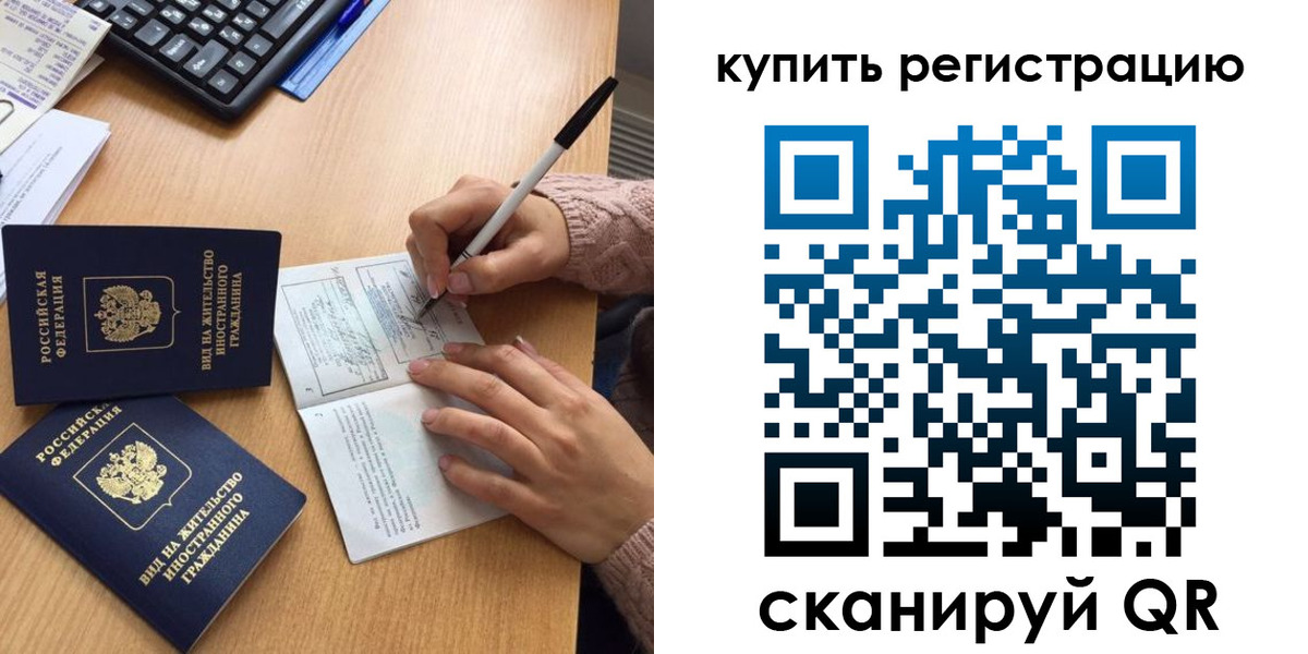 временная регистрация в квартире в Нерехте