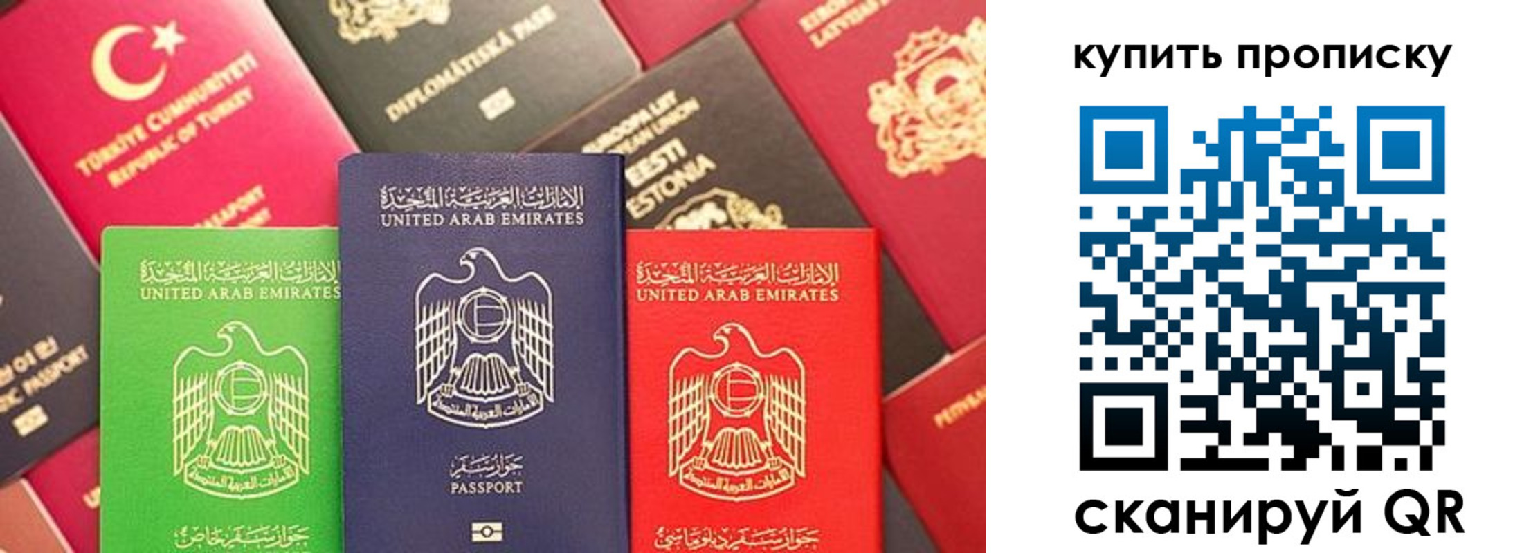 прописка штамп в Нерехте