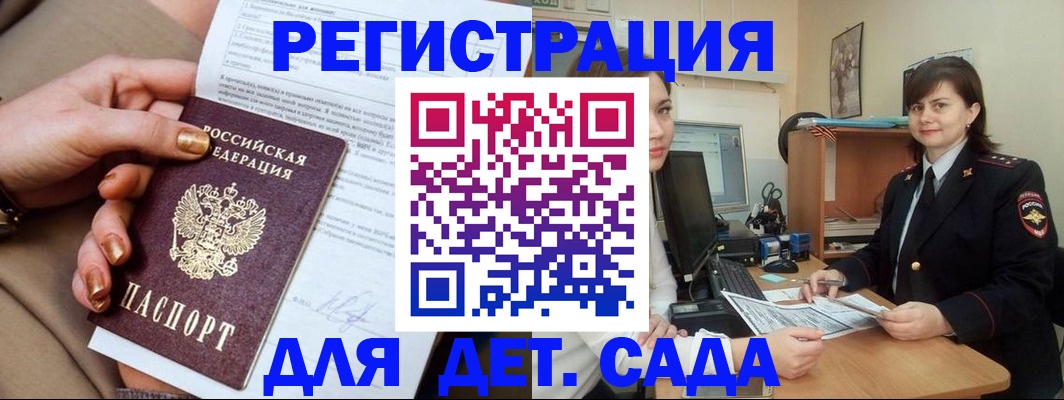 прописка для военкомата в Нерехте