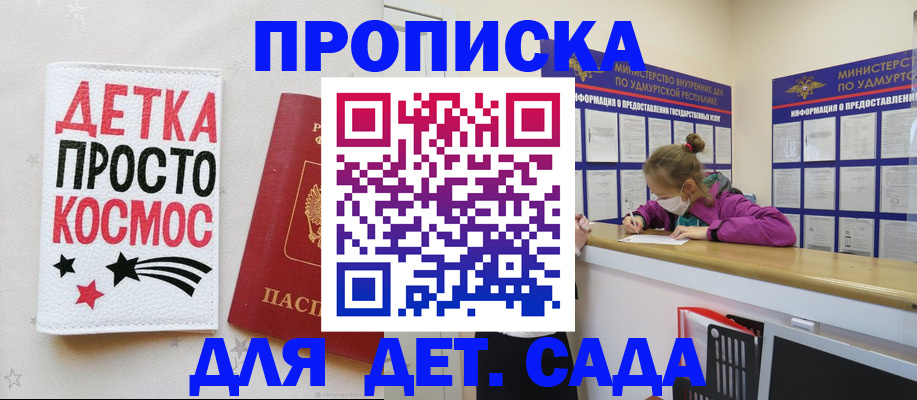 прописка 2025 в Нерехте