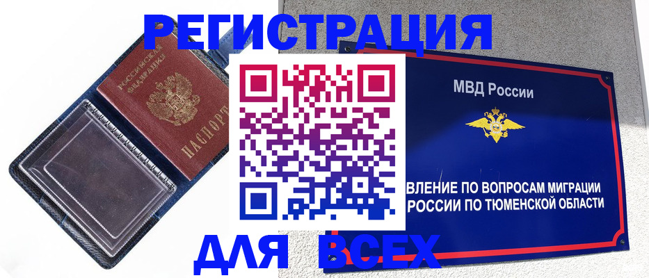 прописка гарантия в Нерехте