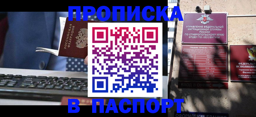 прописка в квартире в Нерехте