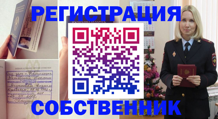 прописка для работы в Нерехте