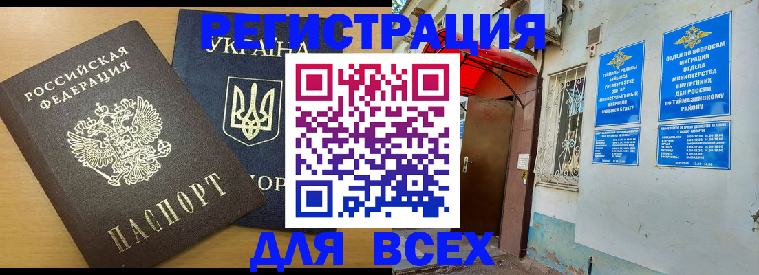 прописка для кредита в Нерехте